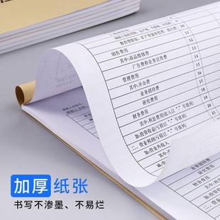 极速资产负债表利润表科目汇总y表财务会计企业月度报表记账本进