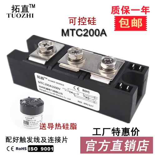 极速双向半导体控制整i流器MTC160A MTC160-16 MTC200A1600V1800V