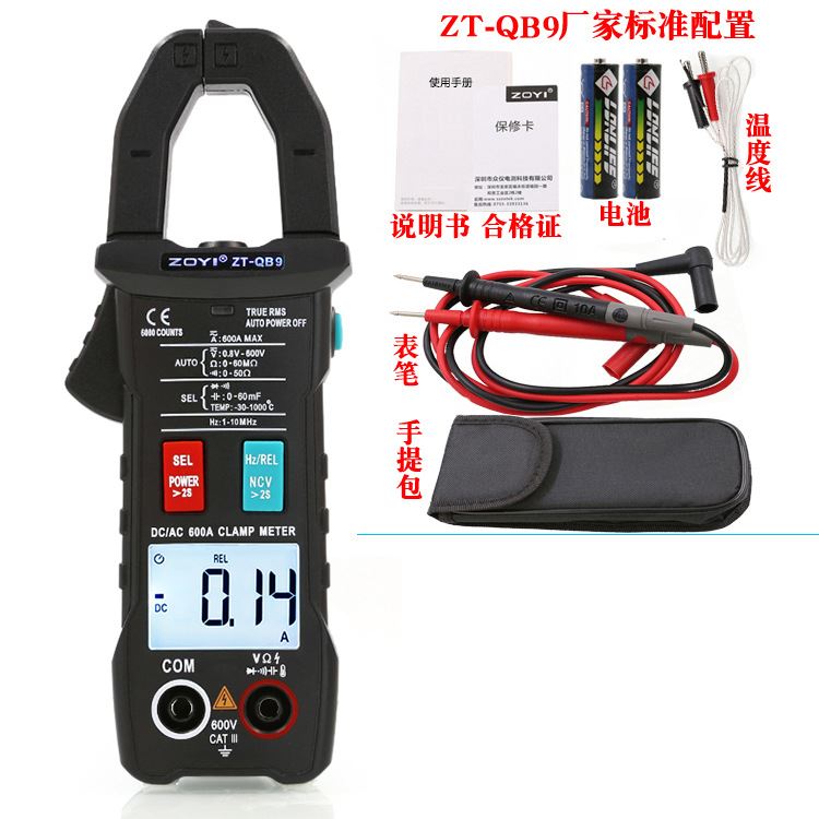 新品厂衆仪QB9全自动智能t换档电工交直流钳形万用电表电流表高精