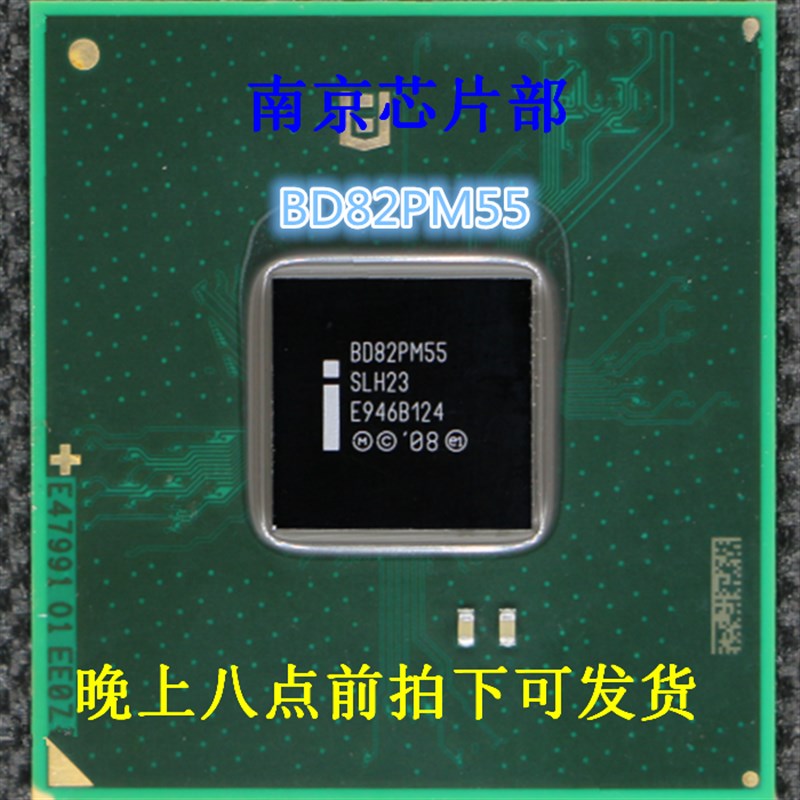 极速BD82HM55 BD82HM57 BD82QM57 BD82IBXM BD82PM5X5全新 笔记本 - 实物图
