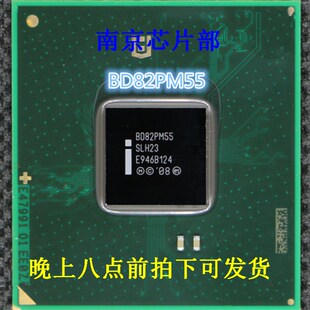 极速BD82HM55 BD82HM57 BD82QM57 BD82IBXM BD82PM5X5全新 笔记本