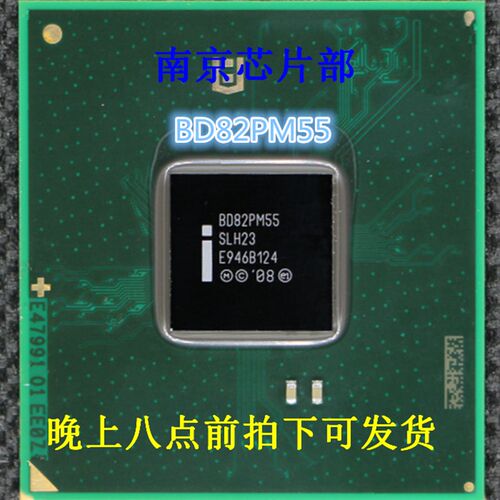 极速BD82HM55 BD82HM57 BD82QM57 BD82IBXM BD82PM5X5全新 笔记本
