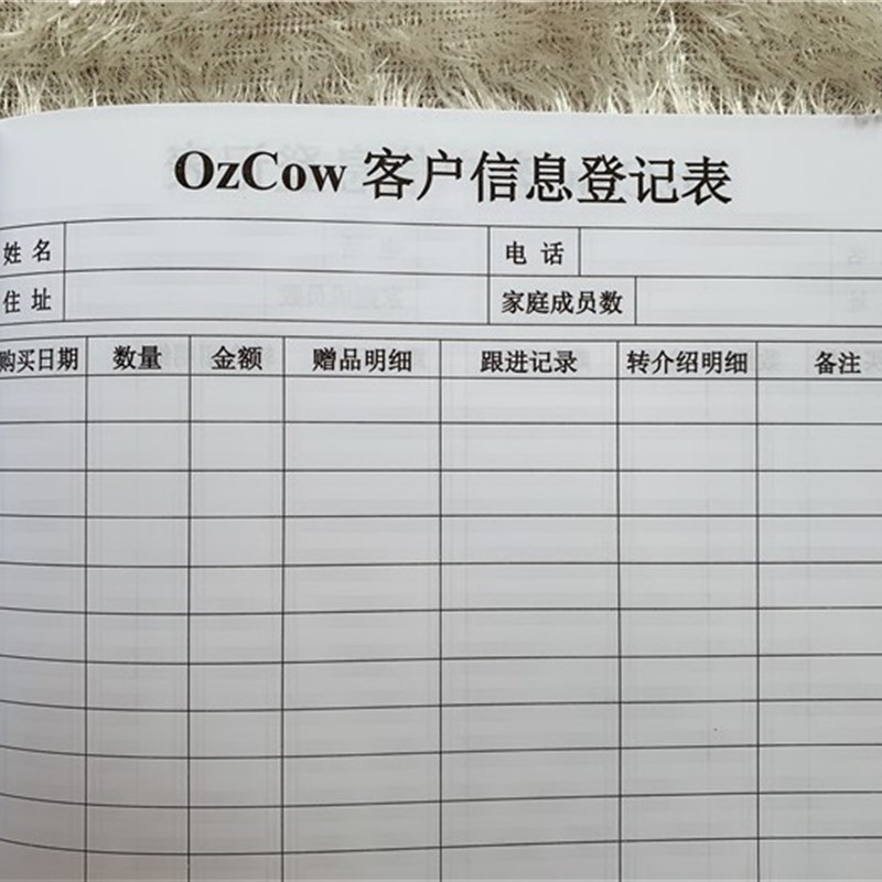 极速Oz Cow金可澳q奶粉顾客档案本B5 客户信息登记表 奶粉顾客