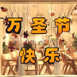 极速Halloween decorations KindergartenI class Classroom part