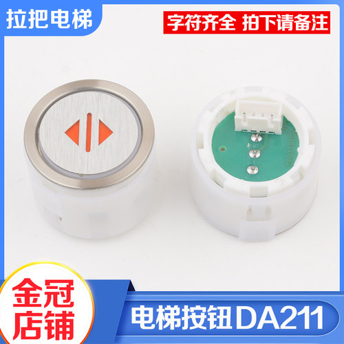 极速三菱电梯按钮DA211B102圆形按键HOIPE系列按钮DC12V电梯配件