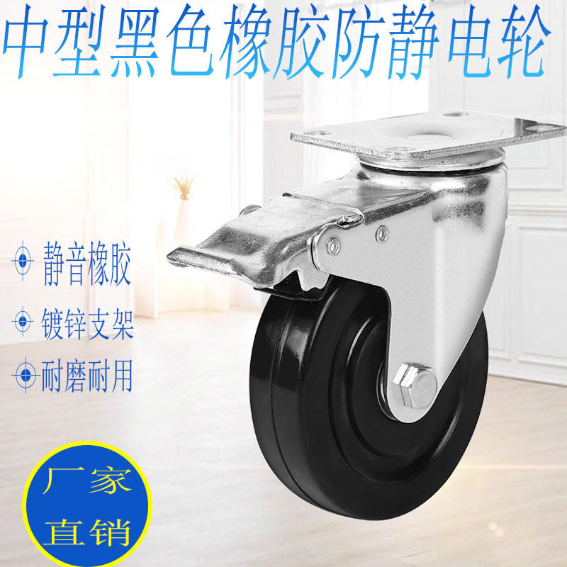 极速3寸a4寸万向轮2寸5平板手推车轮子防静电导电定向静音橡胶脚,基础建材,脚轮/万向轮,淘宝优惠券,粉丝福利购,淘宝优惠卷