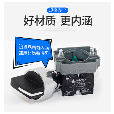 极速高品质 XB2-BD33C XB2y-BD33 XB2-BD53C三档旋钮开关