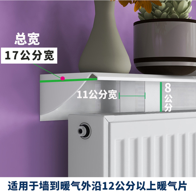 速发暖气片置物架免打孔防薰墙挡板暖气罩上方隔板装饰遮挡老式布