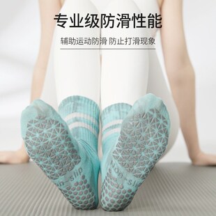 极速条纹渐变中筒防滑瑜伽袜子专业E防滑女普拉提袜子长筒瑜珈训
