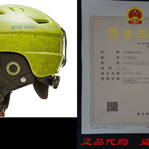 新品Lucky Bums Kids uAlpine Series Doodlebug Helmet