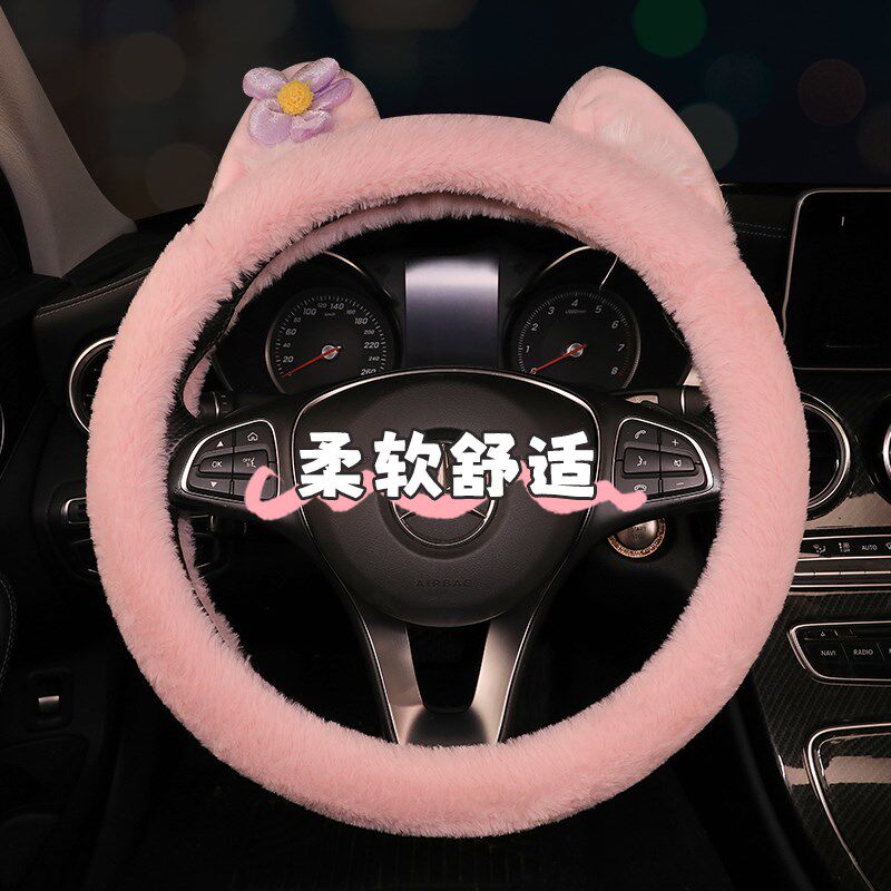 极速毛绒汽车方向盘套冬季短毛绒保暖简约刺M绣可爱保护套男女通