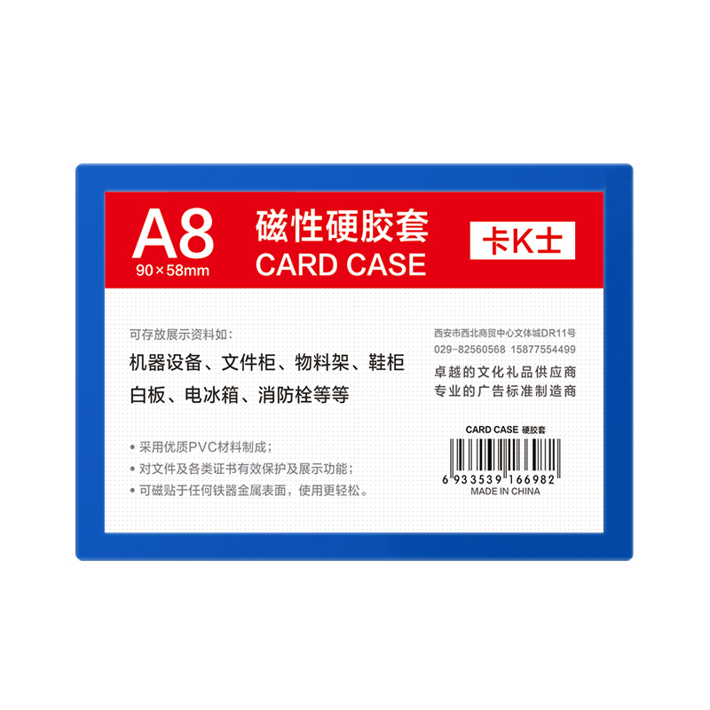 极速卡k士 仓库标识m牌 装a4纸的磁性框带磁文件卡套硬胶文件套a5