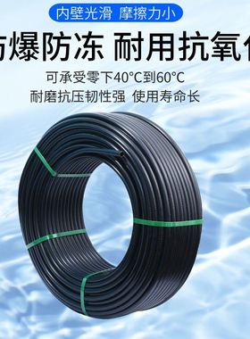 极速pe水管热熔自来水管4分6分1寸滴灌溉20 25 3N2 40 50 63饮水