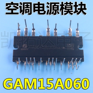 极速【凯拓达e电子】GAM10A060 GAM15A060 PS21767 变频空调功率