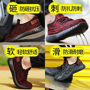 新品劳保鞋d男夏季透气轻便防臭钢包头防砸防刺超轻牛筋软底舒适