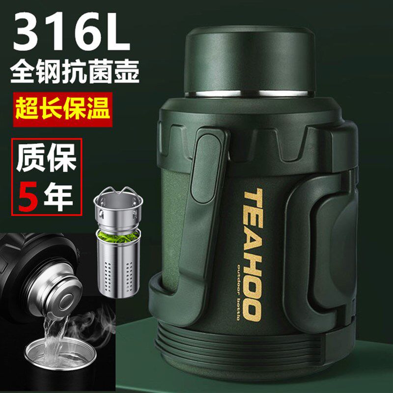 极速全钢316L保温壶大容量6xL户外便携泡茶5升旅行家用3热水壶车