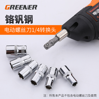极速绿林电动扳手转换器转换器转换接头套筒转接头U钢筋直螺纹连