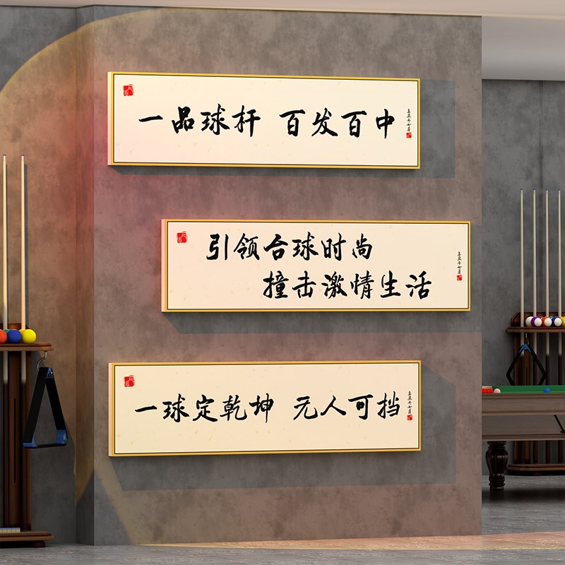 新品桌台球厅室装饰挂画网红墙面摆挂件装修用品背景布Z置文化海图片