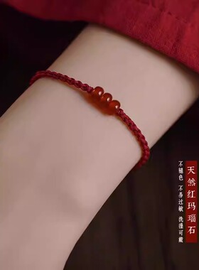 新品普陀山天然玛瑙红绳脚链手链手工编织好运礼物V本命年转运手