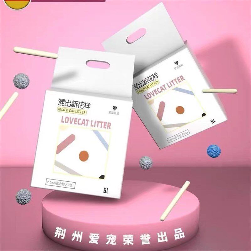 极速若熙萌c宠混出新花样混合猫砂无尘豆腐猫砂10kg除臭可冲厕所