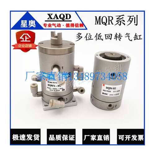 新品配件高速多路旋转气缸MQR20-M5/MQR4-M5/MQR8-M5/MTQR12-M5/M