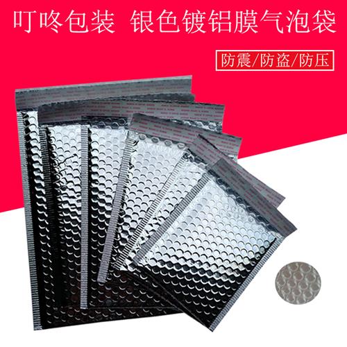 极速镀铝膜气g泡袋气泡信封快递泡沫袋服装气泡袋气泡膜手壳包装