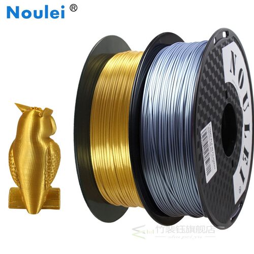 极速Noulei Silk Like 3D Printer Filament 1kg Silky PLYA Copp