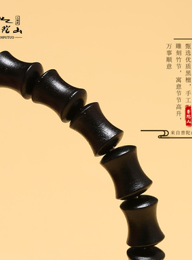 极速八福a祥黑檀手串男盘玩新中式国风木质手链女古风佛珠情侣礼