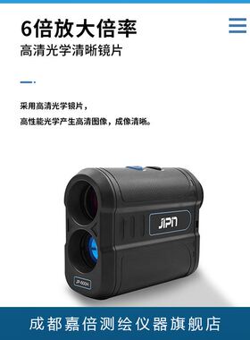 极速。吉品(JIPIN)测距测高一体机JPA-600H/JP-900H/JP-1500望远