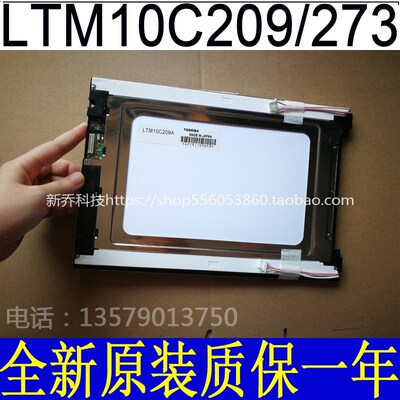 极速全新原装 LTM10C209 LTM10C209A LTM10CP209H 210 质量保证