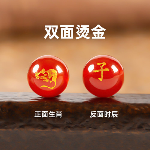 极速天然红玛瑙十二生肖珠子散珠串珠手工diyR材料转运珠手链配珠