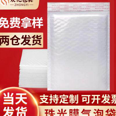 极速白色珠光膜复合气泡袋服装打包快递I自封物流包装袋泡沫防震