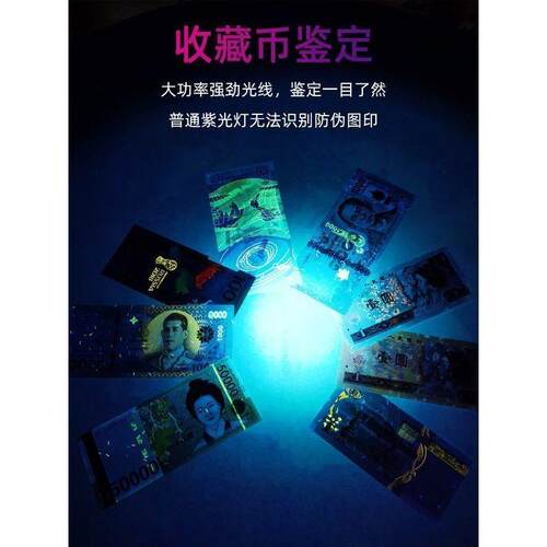 新品紫光a灯鉴定烟酒专用验钞365nm鉴别翡翠照玉石手电筒强光紫外