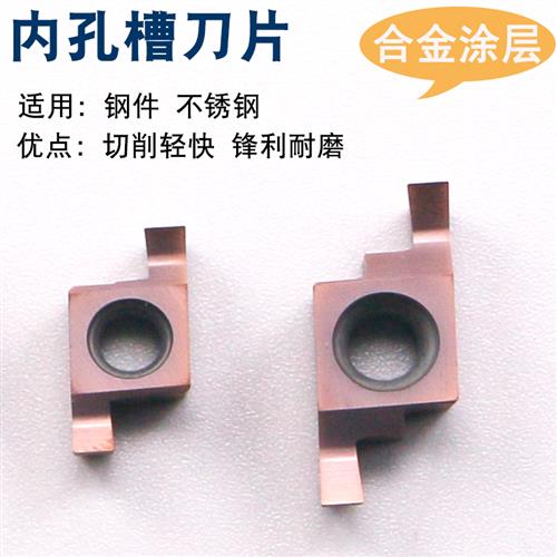 极速不锈钢内e孔切槽刀片小孔径割槽GER150A/B/C/D配SIGER刀杆卡