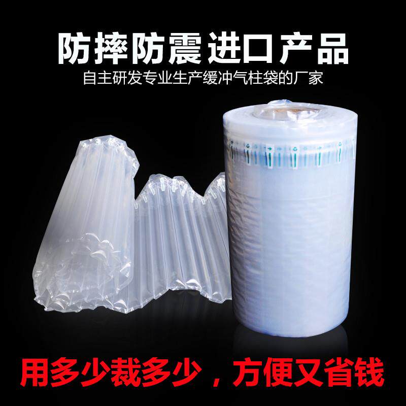 极速厂促气柱袋卷材气泡柱防震包装袋快递打包充气袋缓Z冲气泡袋