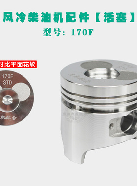 极速风冷柴油机微耕机配件 170F173F17z8F180F186FA188F190F192FA