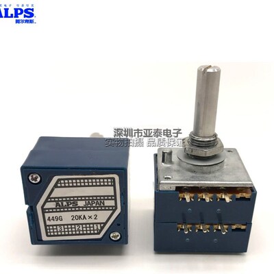 极速原装ALPS阿尔卑斯发烧级27型电位器双C联A10K/A20K/50K100K圆