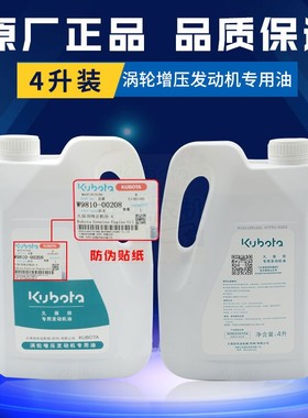 极速久保田688收割机q配件拖拉机专用发动机588涡轮增压原厂纯4L