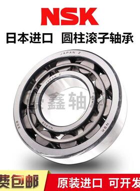 极速日本进口圆柱滚子轴承RNU 217 218z 219 220 221 222 224 226