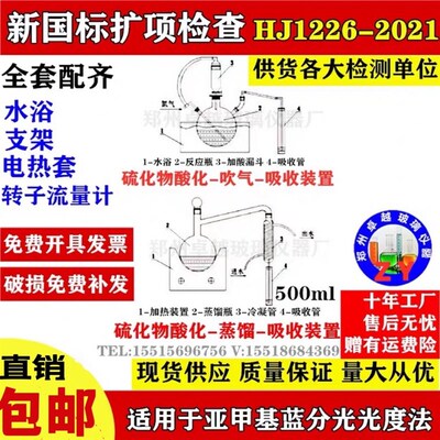新品水质b硫化物酸化吹气仪酸化吹气蒸馏吸收装置亚甲基蓝HJ1226-