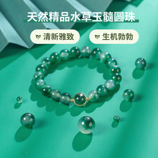 极速水草玉髓玛瑙散珠水晶珠子diy手工编织串珠手链X手串饰品配件