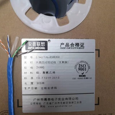 极速康普1c427071-6安普超六类千兆纯铜非屏蔽AMP七7类万兆网路线