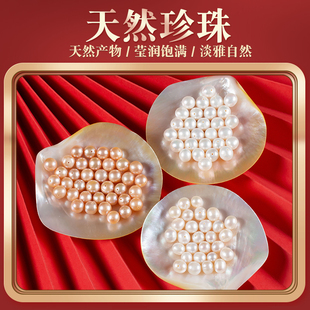 极速粉色散珍珠带孔天然裸珠真有孔米粒珠子散珠项T链手链diy材料