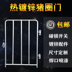 极速猪圈门羊圈门猪舍门热镀锌钢管猪用圈门O带配件猪舍门大小可