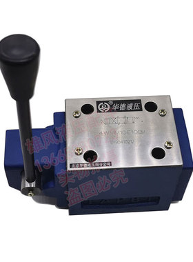 极速华德液压阀 4WMM10E10B 4WwMM6E50B 4WMM10E10B/F 手动换向阀