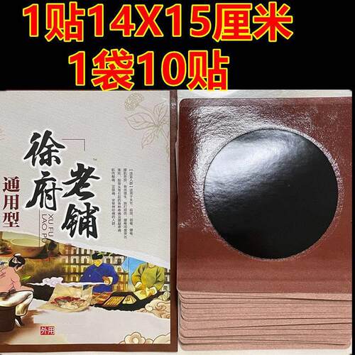 新品椎间盘突出膨出终板炎滑膜炎F骨质增生腰肌劳损颈椎病贴