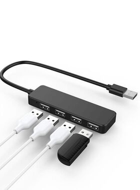 极速USB2.0HUB扩展坞集v线器超薄4口高速笔记本电脑hub分线器即插