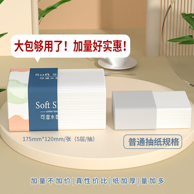 极速60a包大包400张纸巾抽纸卫生纸家用囤货装整箱餐巾纸擦手纸手