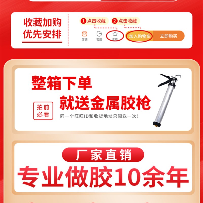 极速995快干型中性硅酮门窗幕墙室外结构胶强力建W筑用密封防水玻