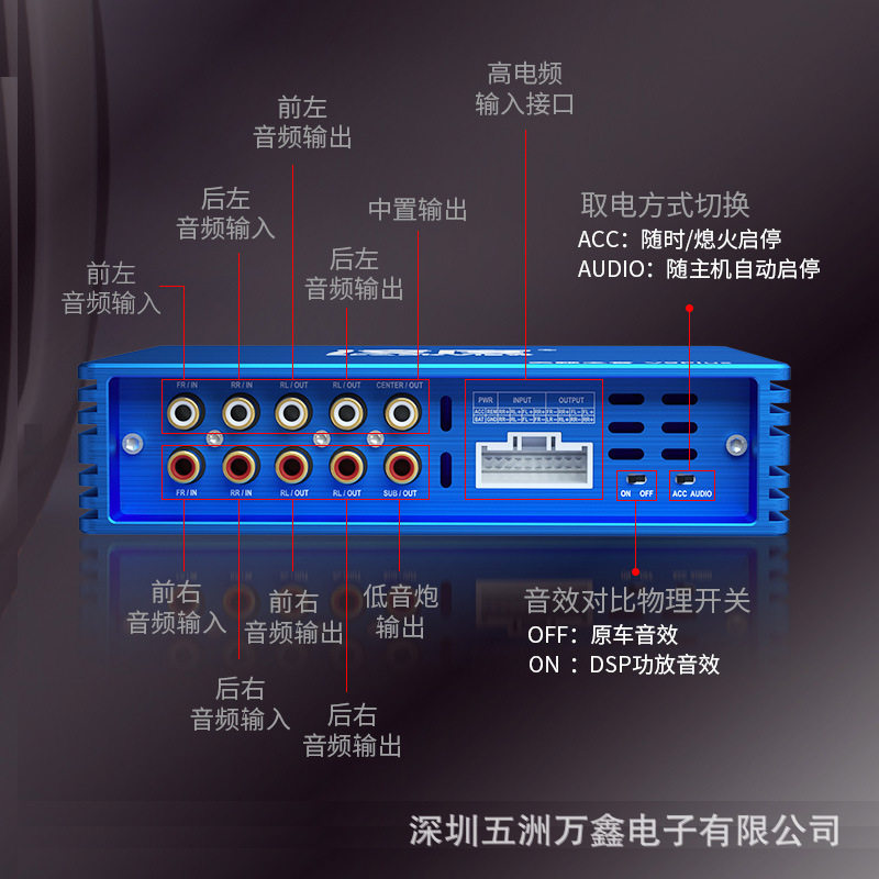 极速专车专用汽车音响无损v改装段DSP功放智能音频功率放大器